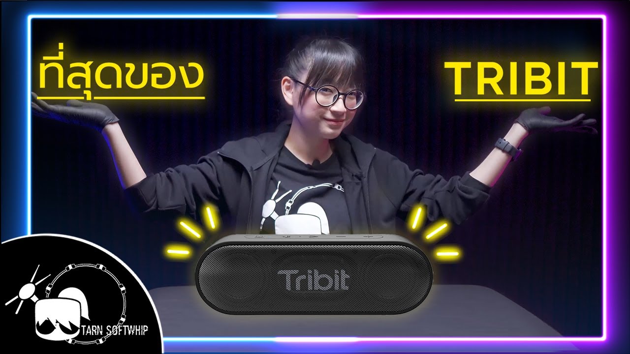 Review of the Tribit XSound Go: Tribit's best speaker!!