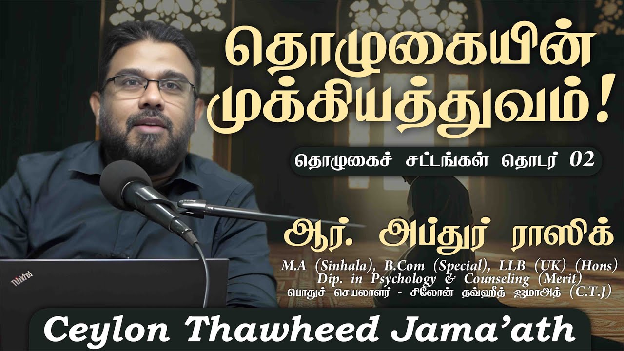 தொழுகையின் முக்கியத்துவம்!ᴴᴰ