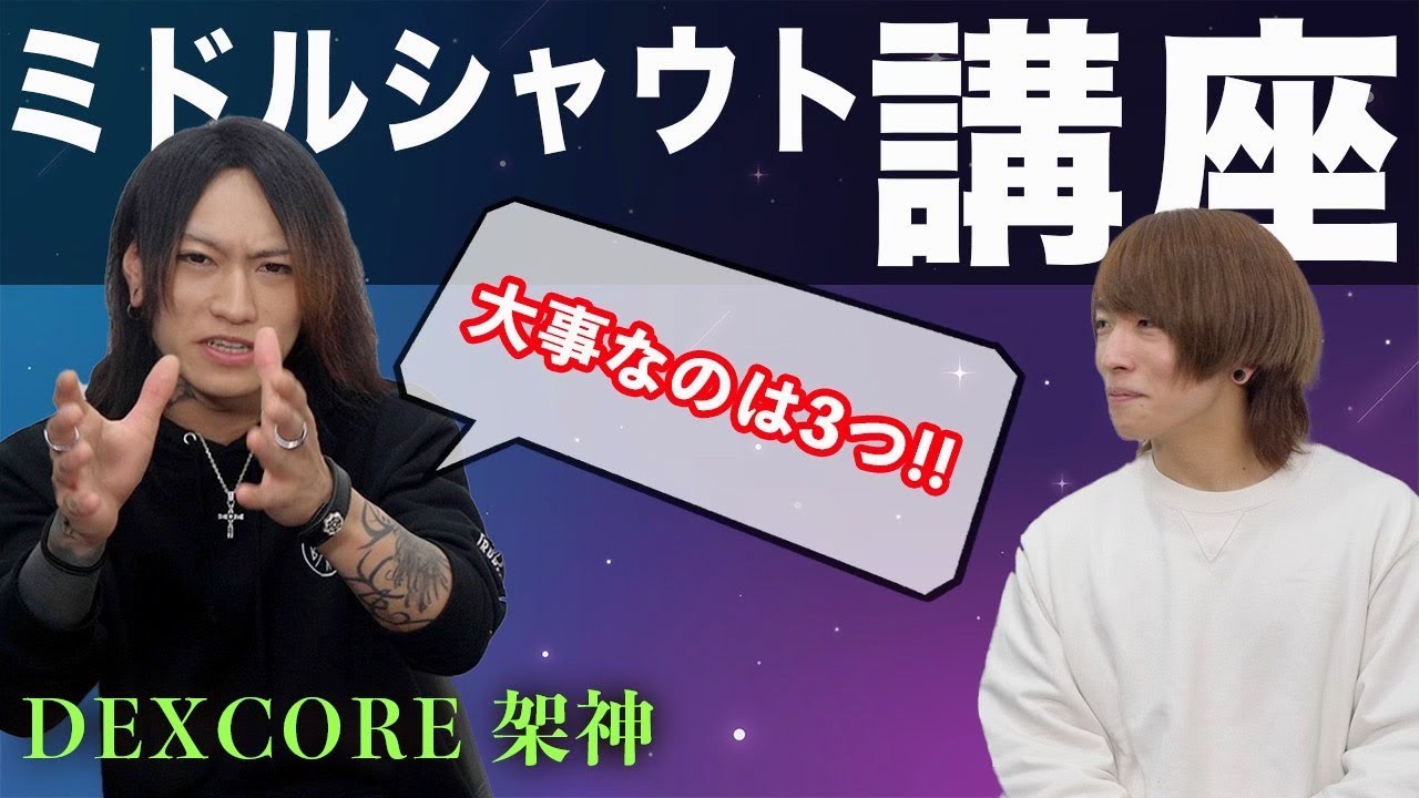 皆の憧れ
