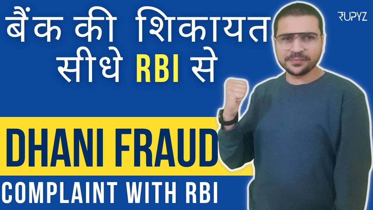 Complaint Against Dhani App fraud - RBI complaint online & banking ombudsman (lokpal) process