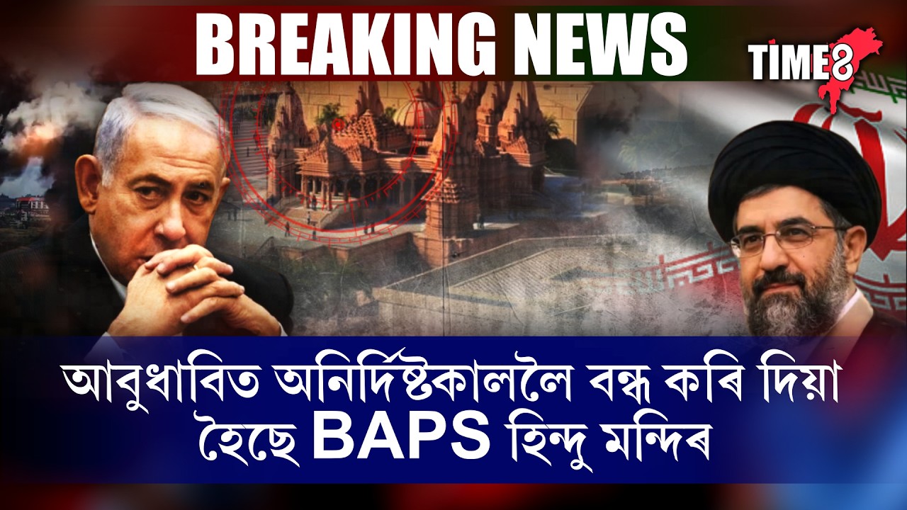 ইজৰাইলৰ ওপৰত ধাৰাবাহিক এক্সন ইৰানৰ ।