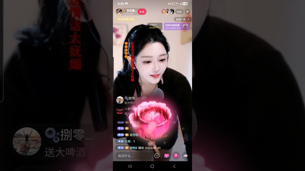 🌈早安葡萄（唐艺团队）～   March 13, 2026