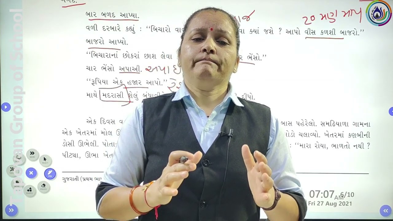 STD-9/GUJARATI/CH-22/Le-3