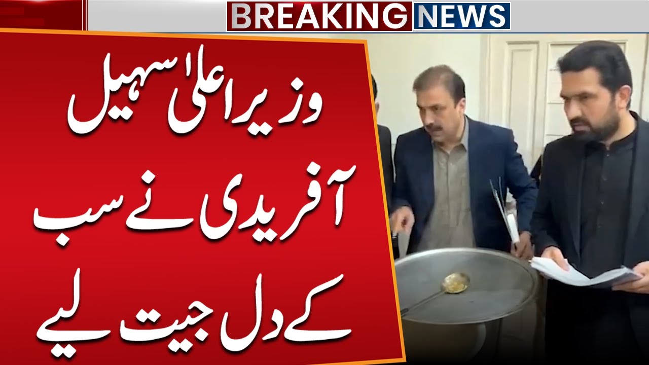Chief Minister Suhail Afridi Won Everyone&rsquo;s Hearts | Public News | Breaking News