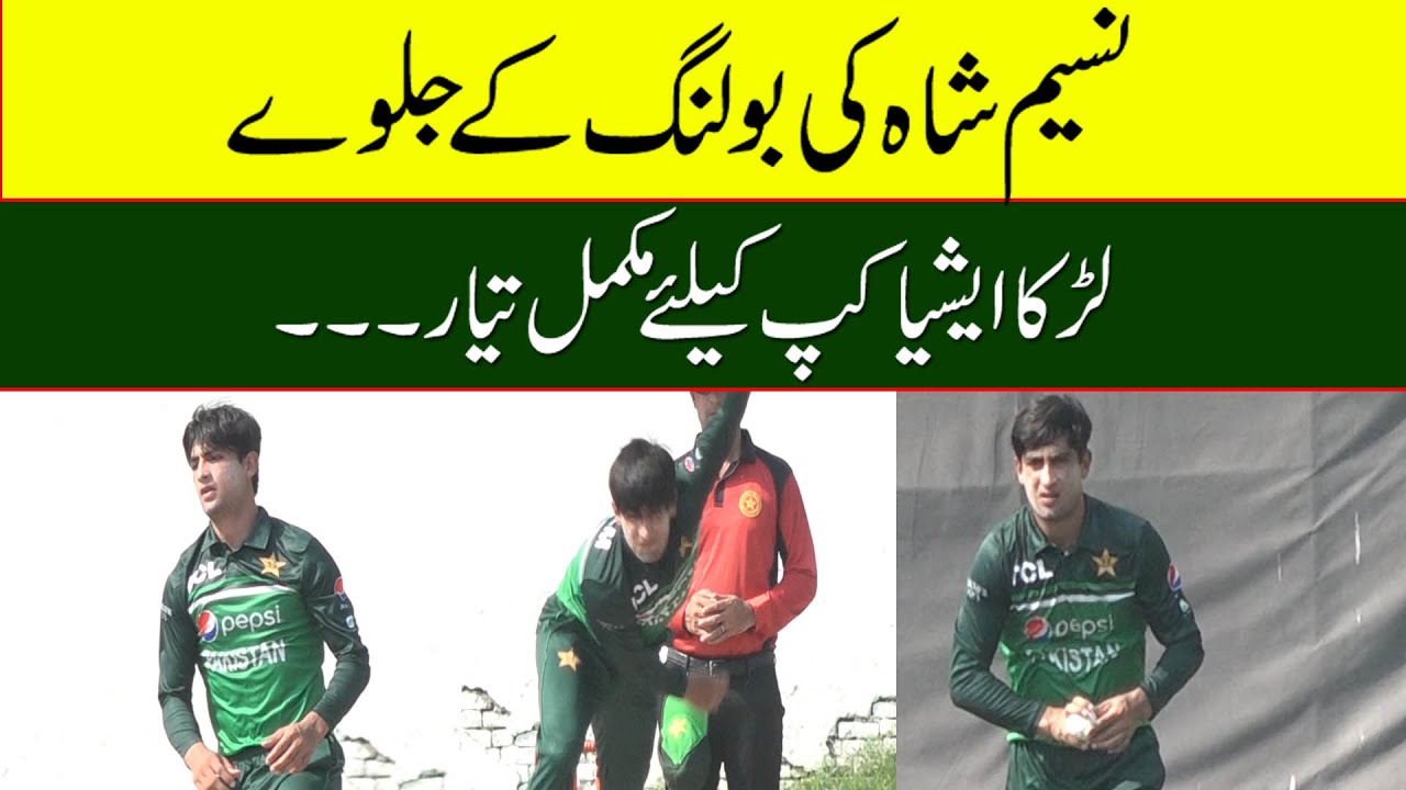 Naseem Shah's bowling practice for Asia Cup