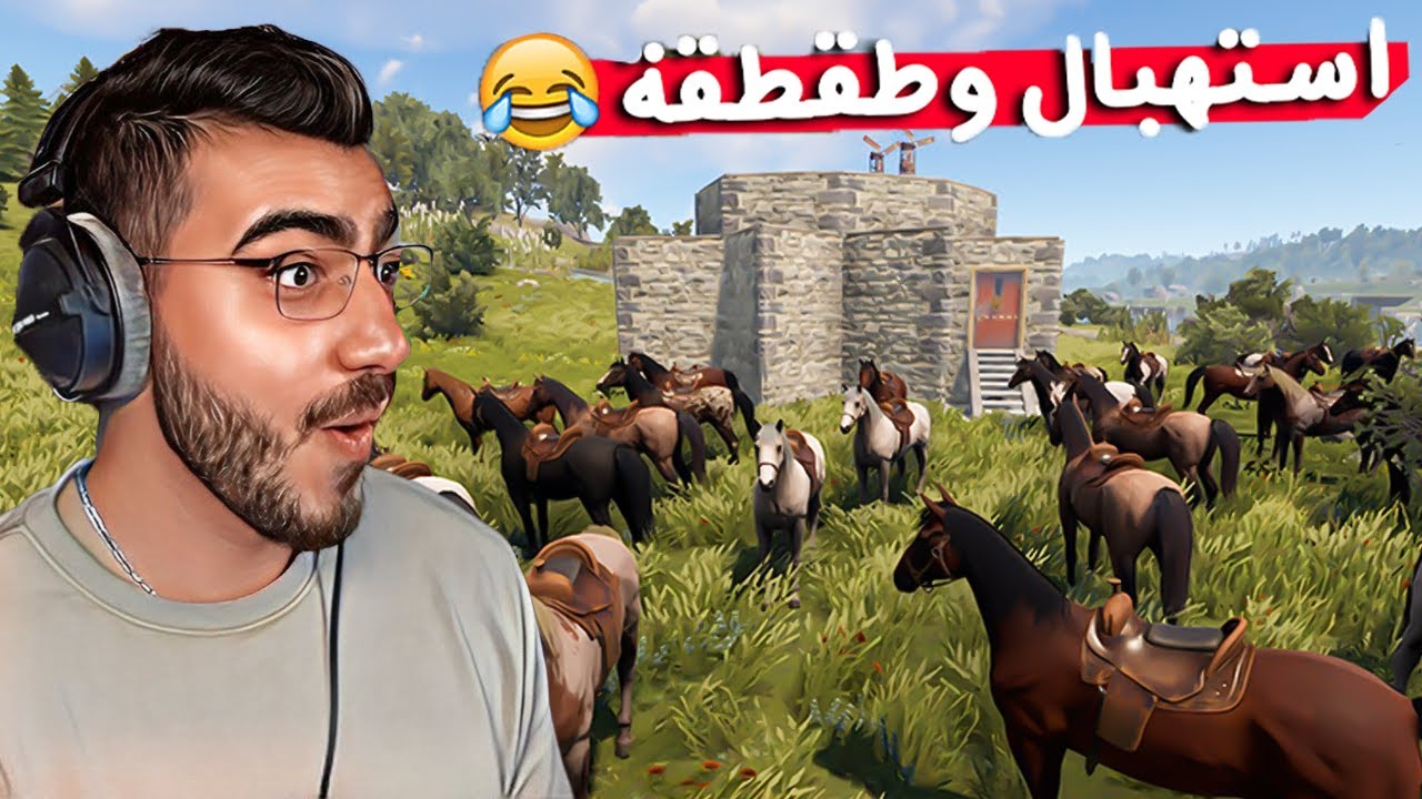 يوميات ادمن في راست 😱 | استهبال وطقطقة عاللاعبين  😂 | RUST 🔥