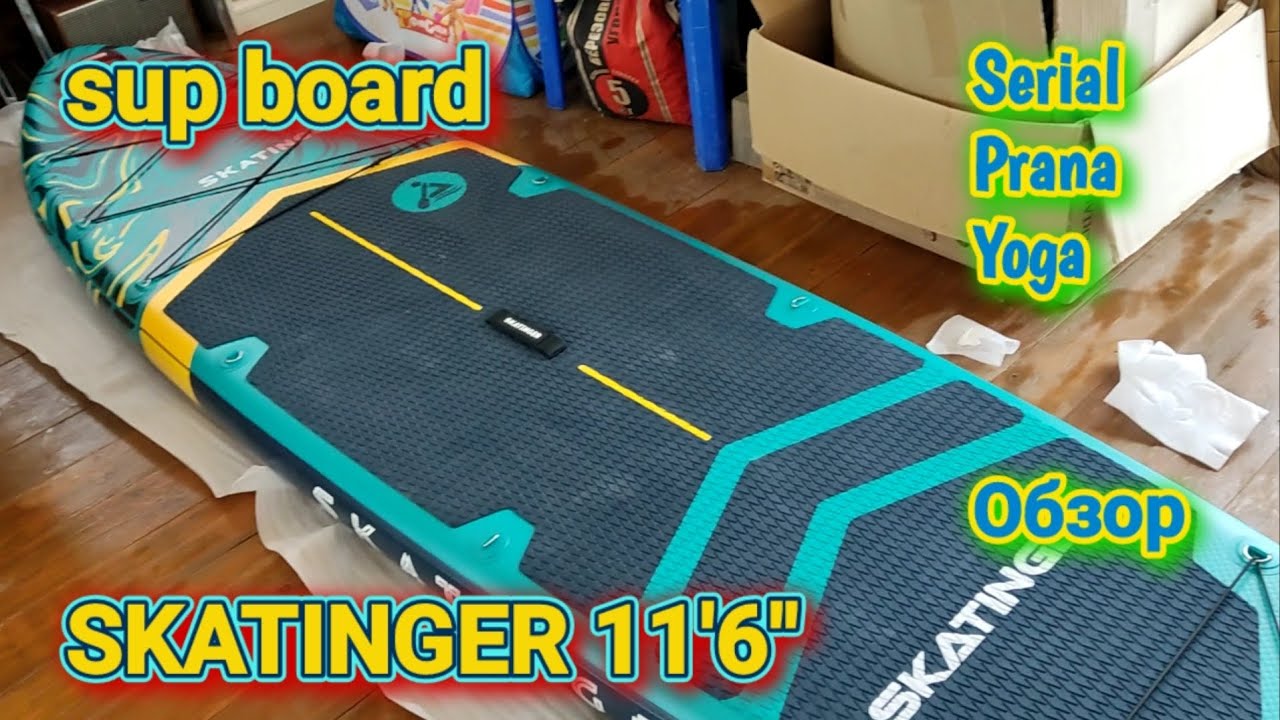 Sup board Skatinger Serial 11'6