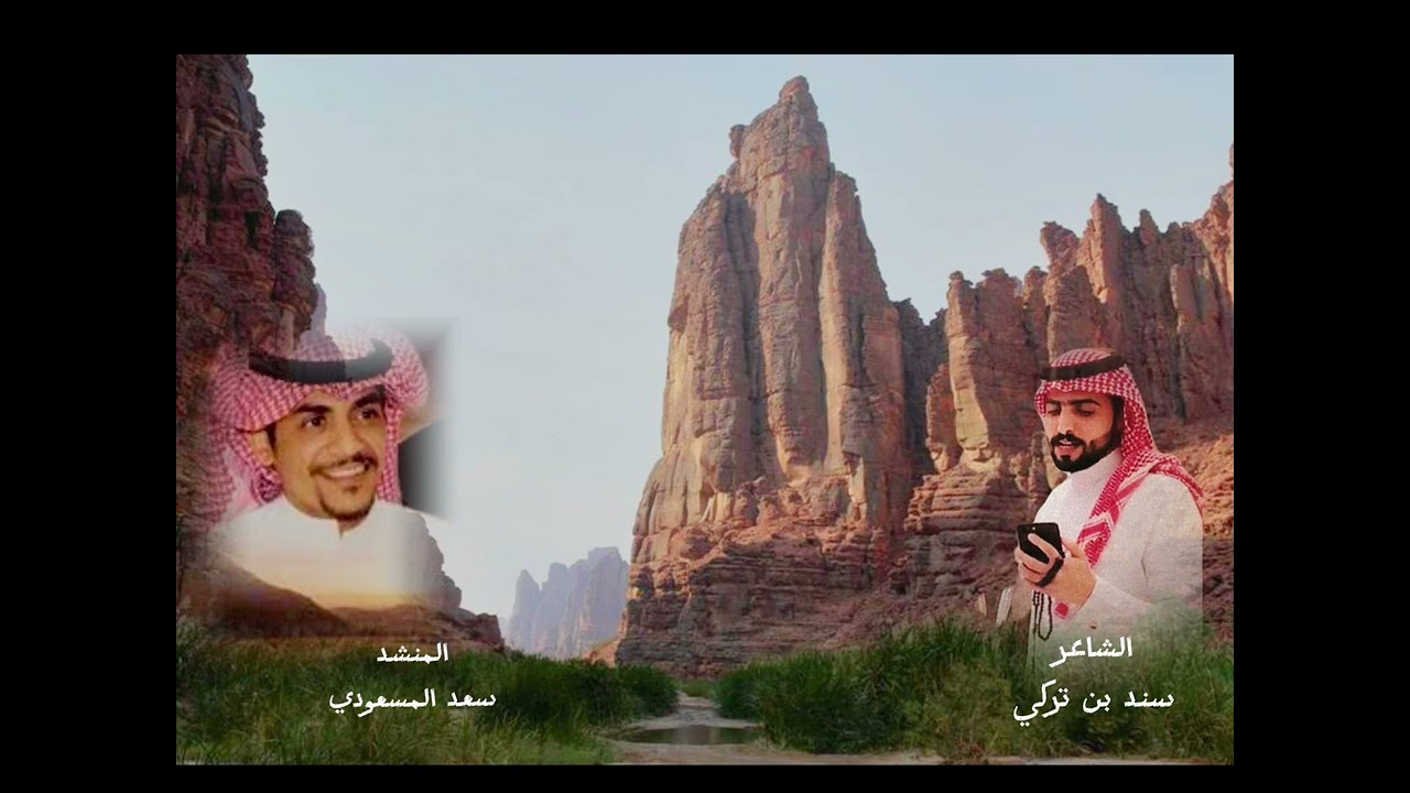 مجالسي بصوت / المنشد سعد المسعودي /الشاعر سند بن تركي