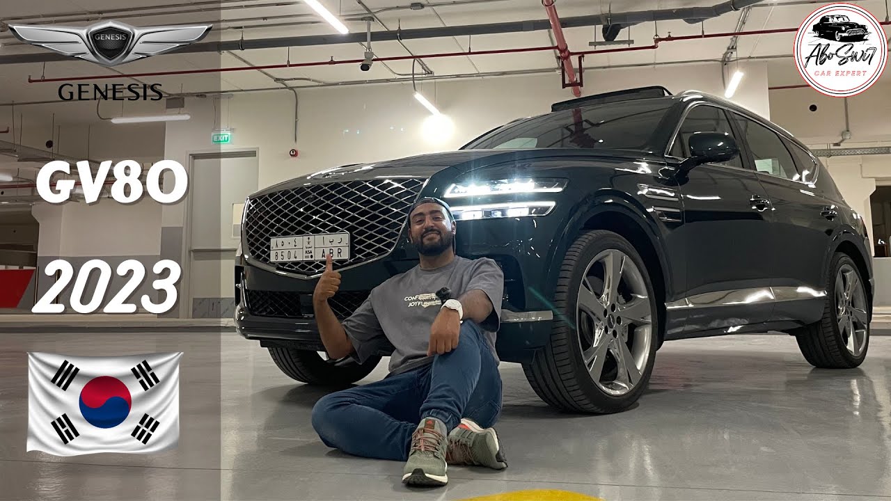 ‏Genesis GV80 2023 صناعة كورية 🇰🇷بمواصفات المانية 🇩🇪