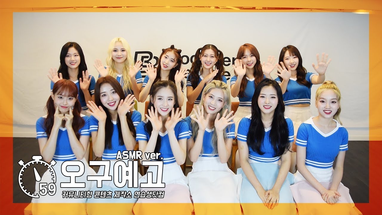 [오구예고] 이달의소녀 (LOONA)