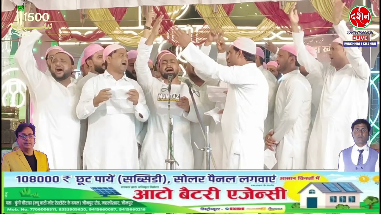 Anjuman Islamiya Kotwali Machhali Shahar।Seerat Committee। 20Rabiul Awwal।2025।1st।