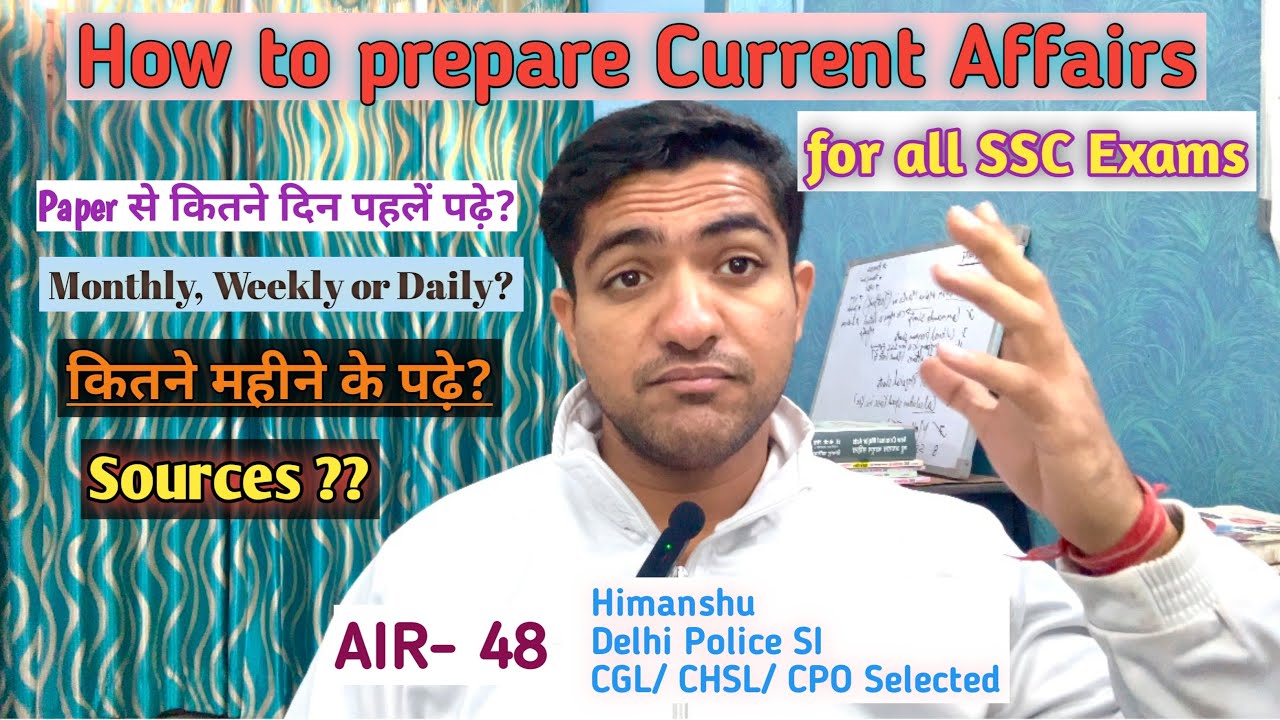 How to prepare Current Affairs for SSC exams🤔| Current Affairs कैसे त्यार करे? CGL/ CHSL/ CPO #ssc