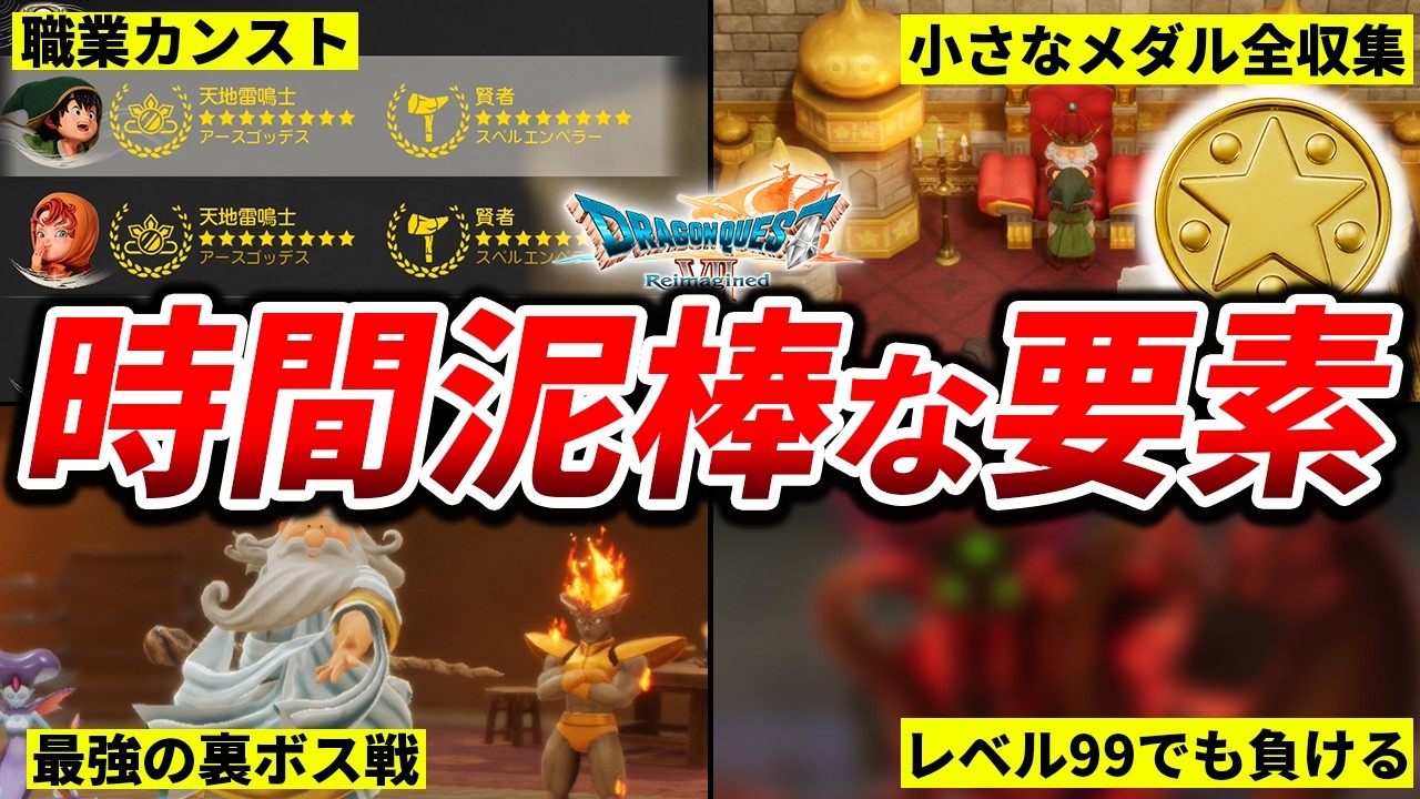 全やり込み要素とおすすめ攻略法を徹底解説【ドラクエ7リイマジンド】