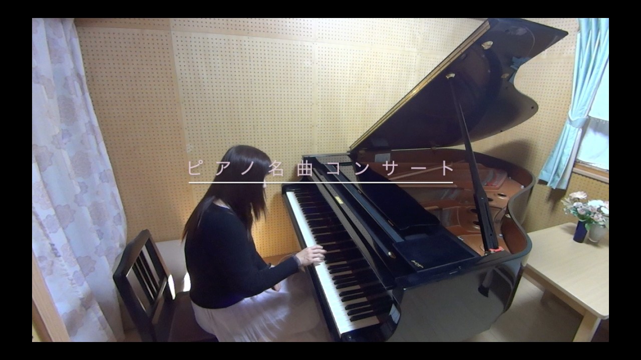 ピアノ名曲コンサート　SCHUBERT：   piano sonata D664 Op.120  第3楽章シューベルト：即興曲op.９０−２