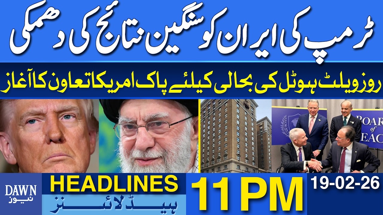 Donald Trump Threatens Iran with Serious Consequences | Dawn News Headlines 11 PM | 19-02-2026