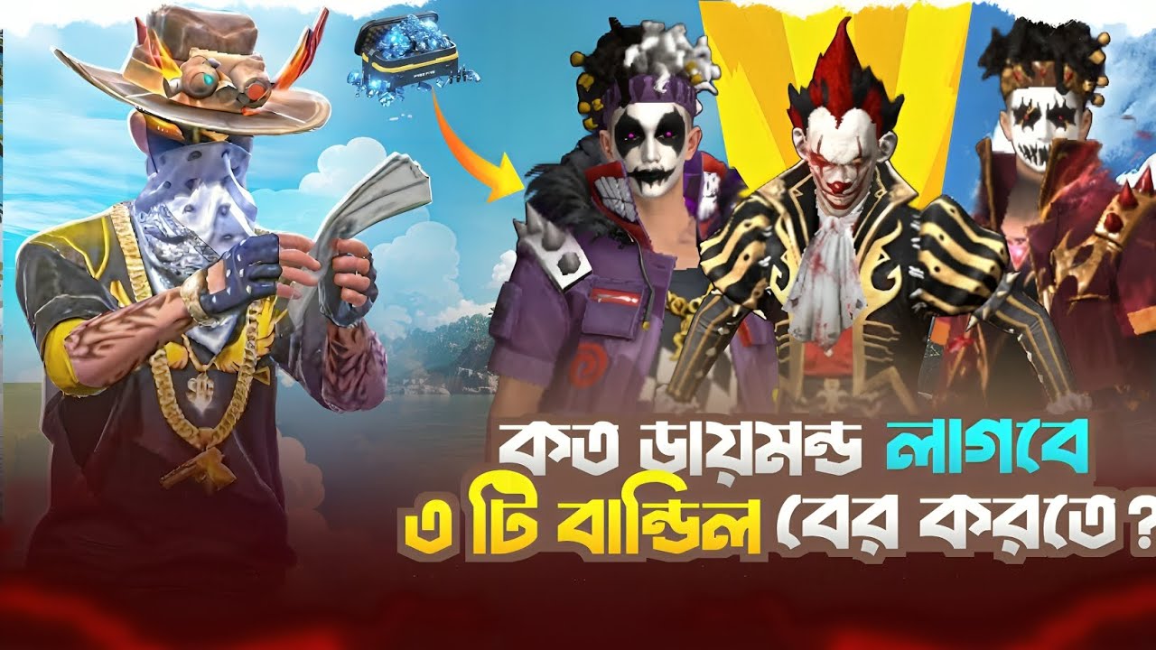UNLOCK NEW GOLDEN CROWN BUNDLE । কত ডায়মন্ড লাগলো? সবগুলো বান্ডিল বের করতে দেখুন । #freefire #viral