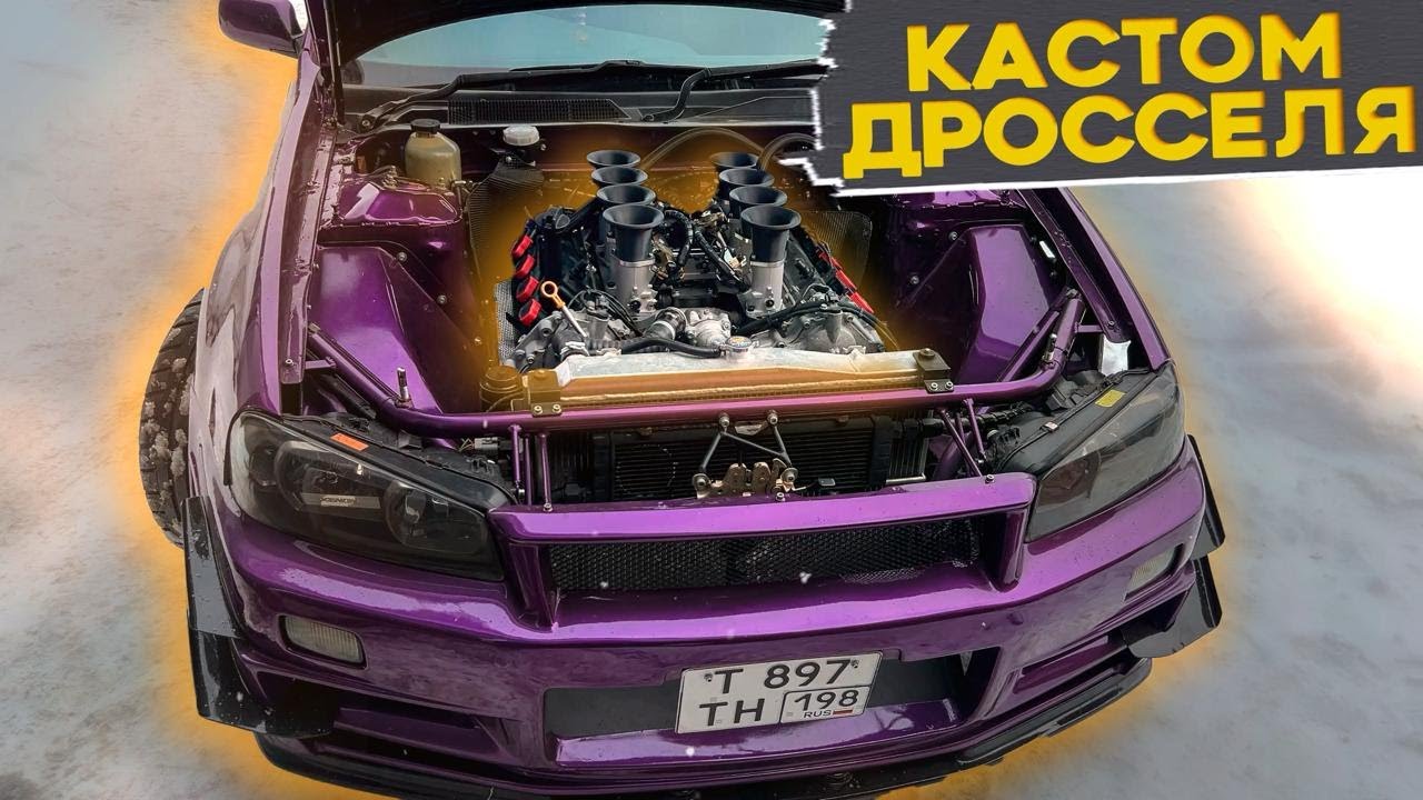 ДРОССЕЛЯ на V8! Фиаско на диностенде...