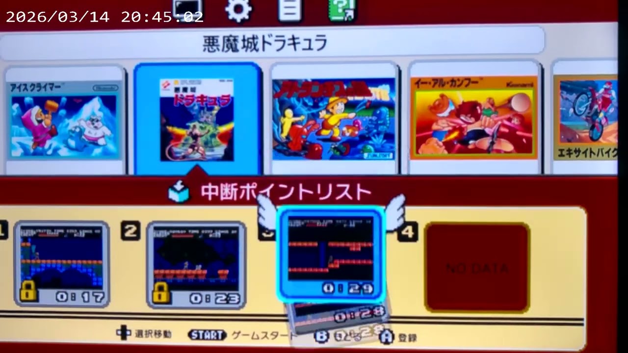 悪魔城ドラキュラやってみた。５