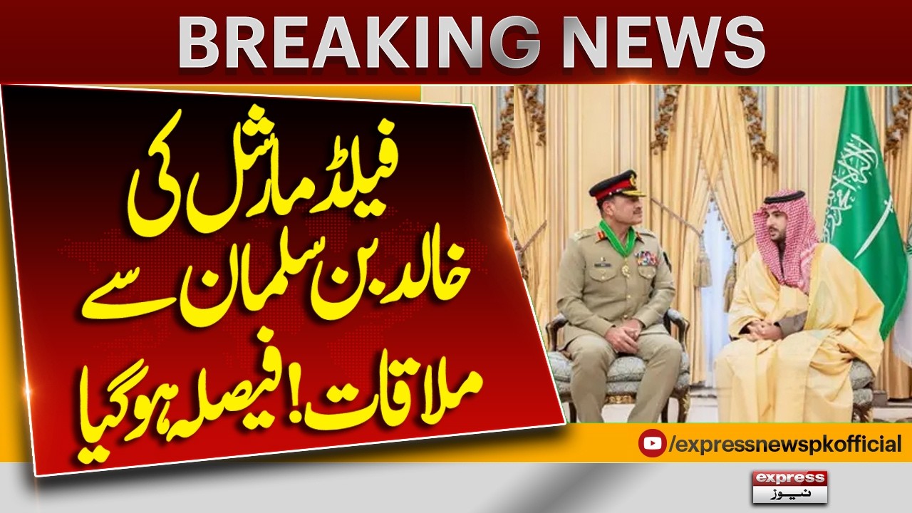 Field Marshal Asim Munir Meets Khalid bin Salman | Major Decision on Makkah Defence Pact