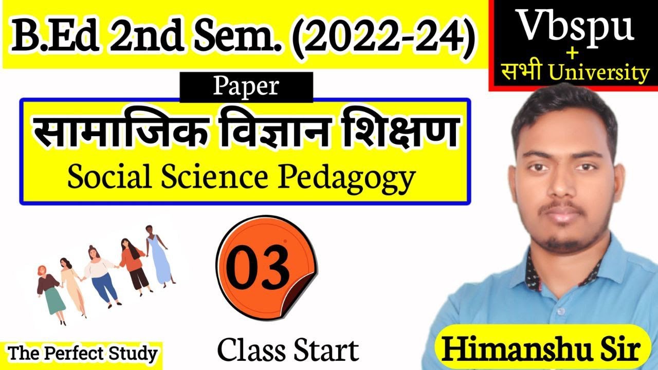 सामाजिक विज्ञान शिक्षण | Class- 03 | B.Ed 2nd Semester Class | Vbspu | The Perfect Study