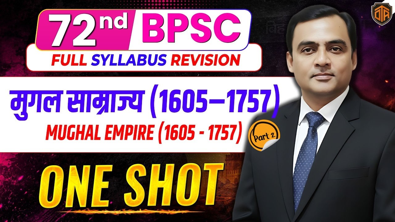 72nd BPSC Prelims 2026 | BPSC Ancient History Marathon Class | BPSC 72nd Ancient History MCQs #bpsc