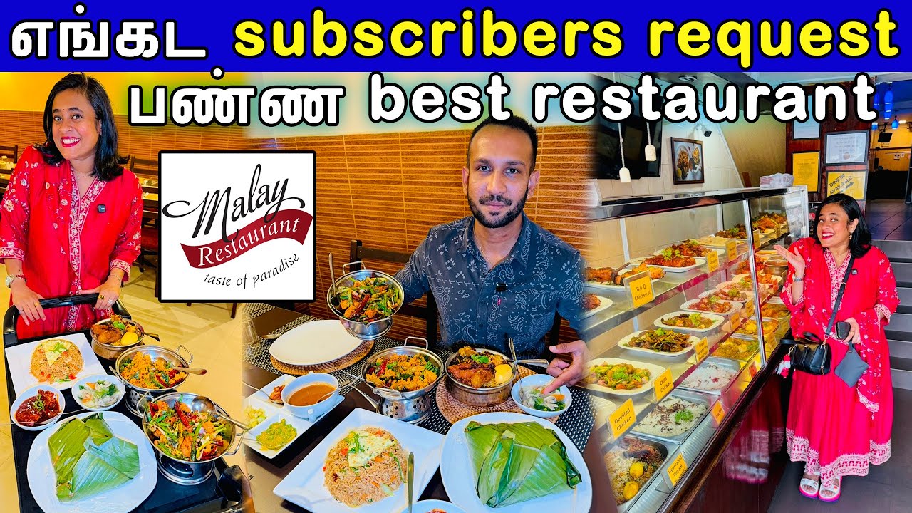 எல்லாரும் request பண்ண famous restaurant lunch எப்படி இருக்கு? 🤩| Malay Restaurant 😍 | Crazy Pair