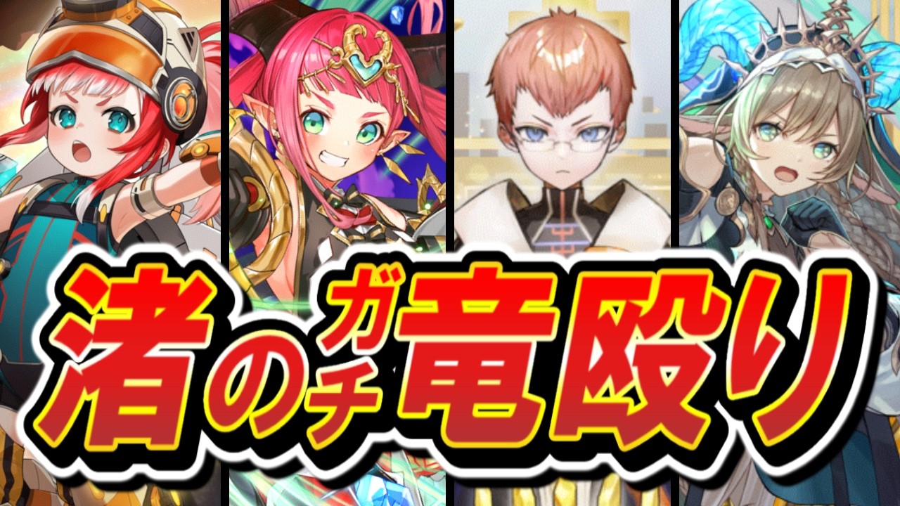 元速攻竜のプロが使うヴィンス竜殴りはこれだ！！【逆転オセロニア】【切り抜き】