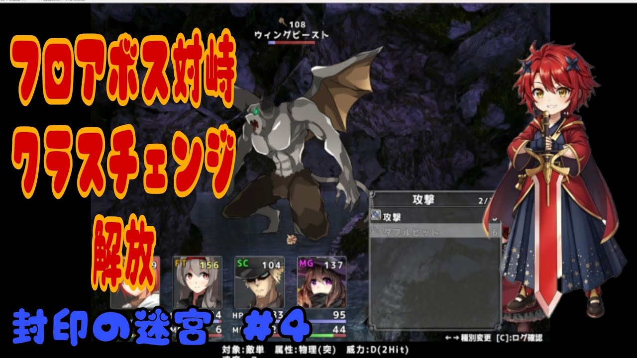 封印の迷宮 ＃４