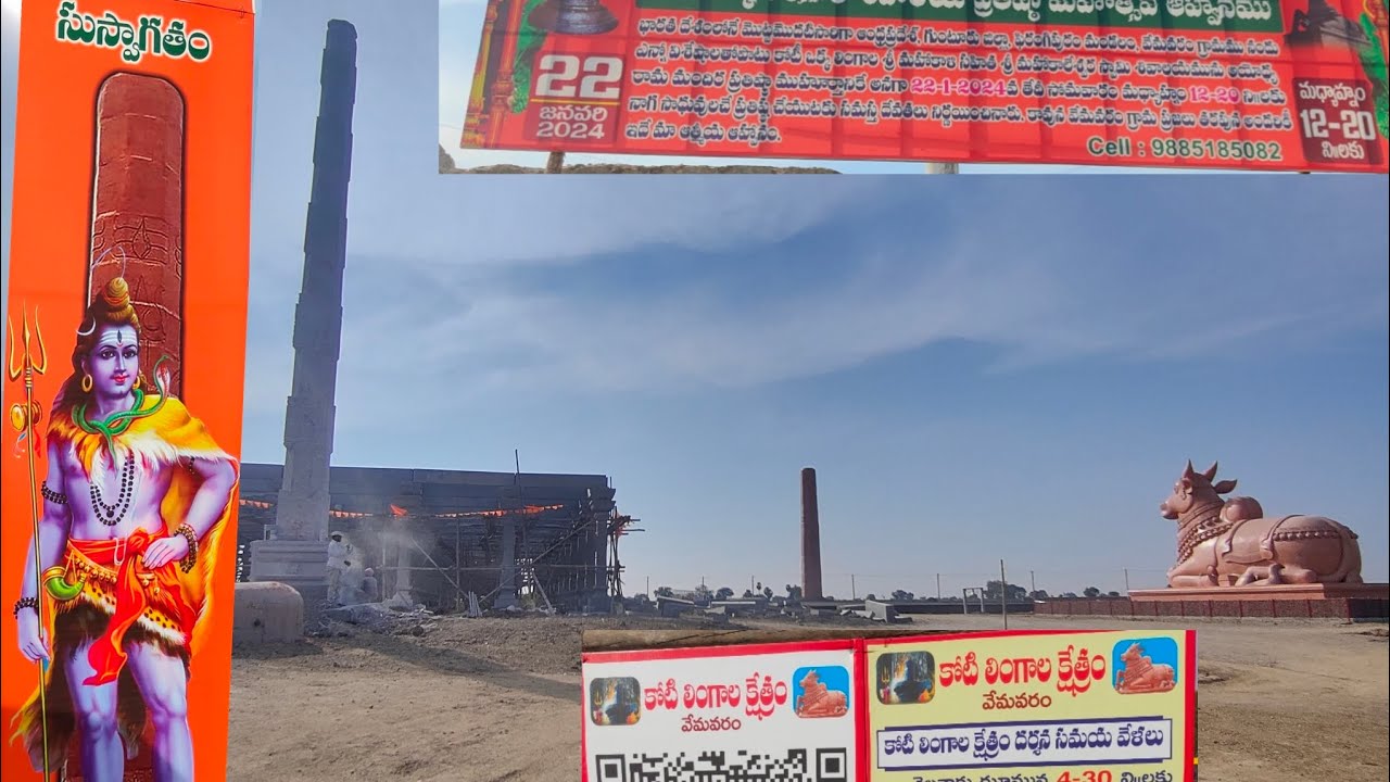 koti lingala kshetram - under construction || vemavaram #kotilingeshwaratemple #omnamahshivaya