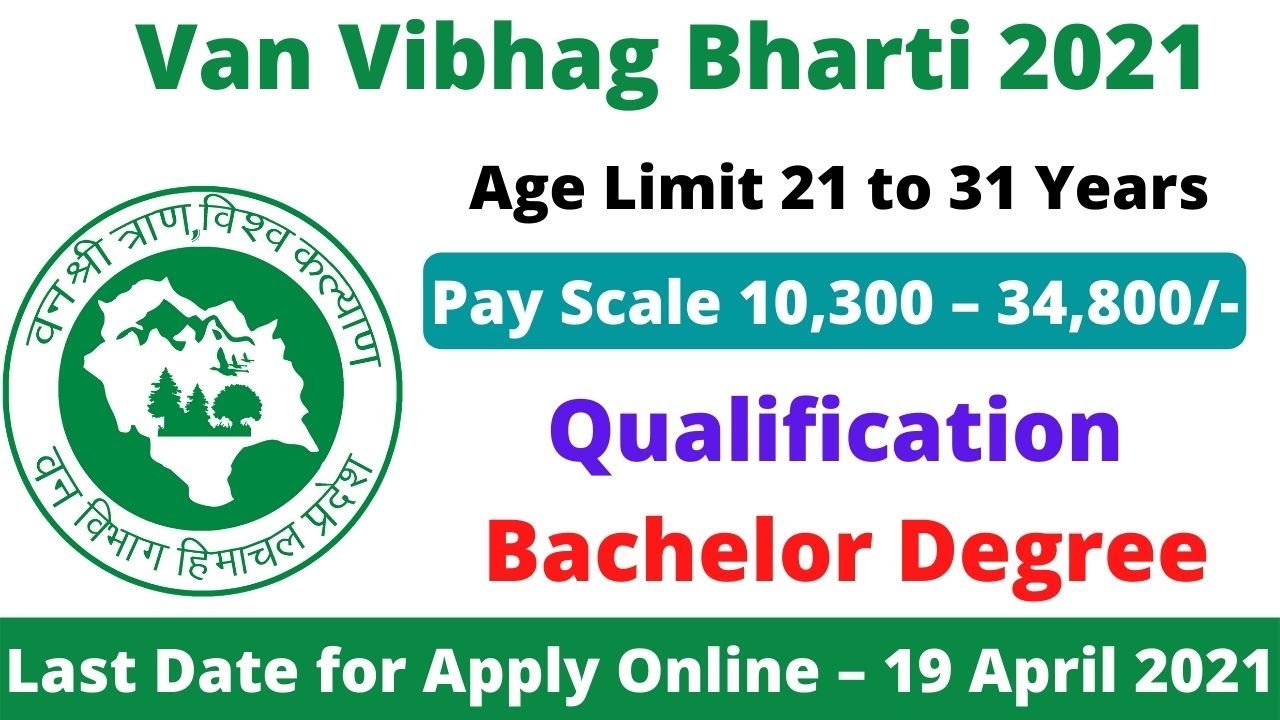 forest guard & ranger recruitment 2021 | new vacancy 2021, sarkari naukri 2020 | govt jobs 2021