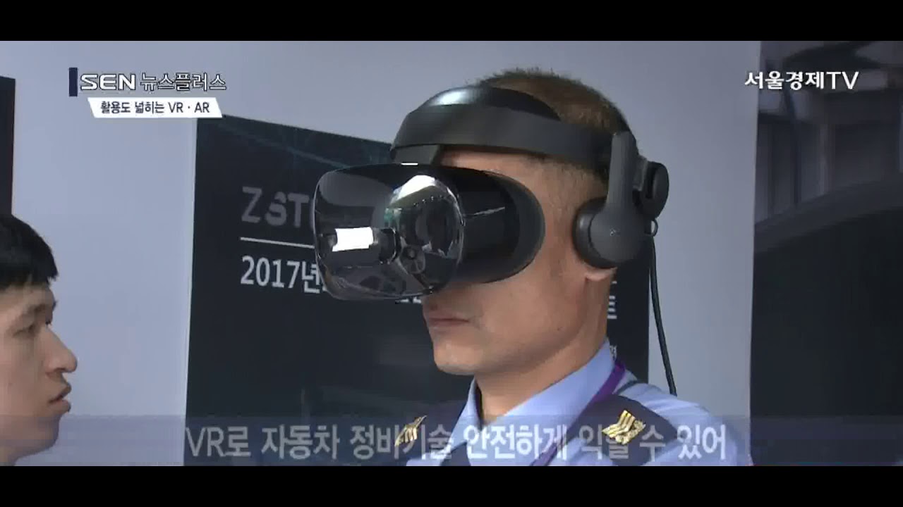 [서울경제TV] AR로 수술 배우고 VR로 군사 훈련까지