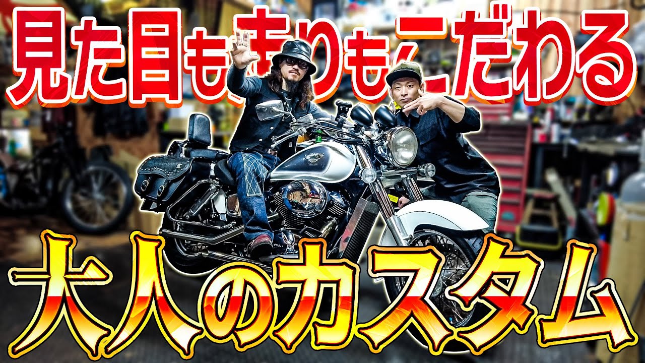 こだわりのつまったシャドウ400の魅力全部教えます！