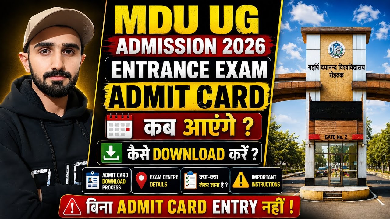 MDU Entrance Exam Admit Card || Mdu Entrance Exam 2026 || Mdu UG Admission 2026 #mduadmission2026