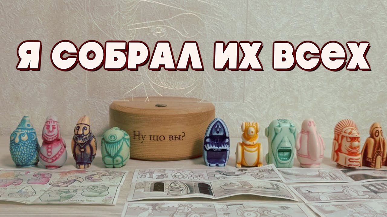 Вся Серия Киндеров - Перевертышей | Распаковка