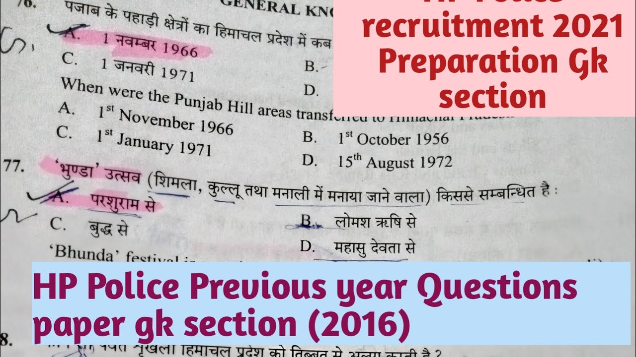 HP Police Previous year Questions paper solved Gk section | HP Police recruitment 2021 Preparation