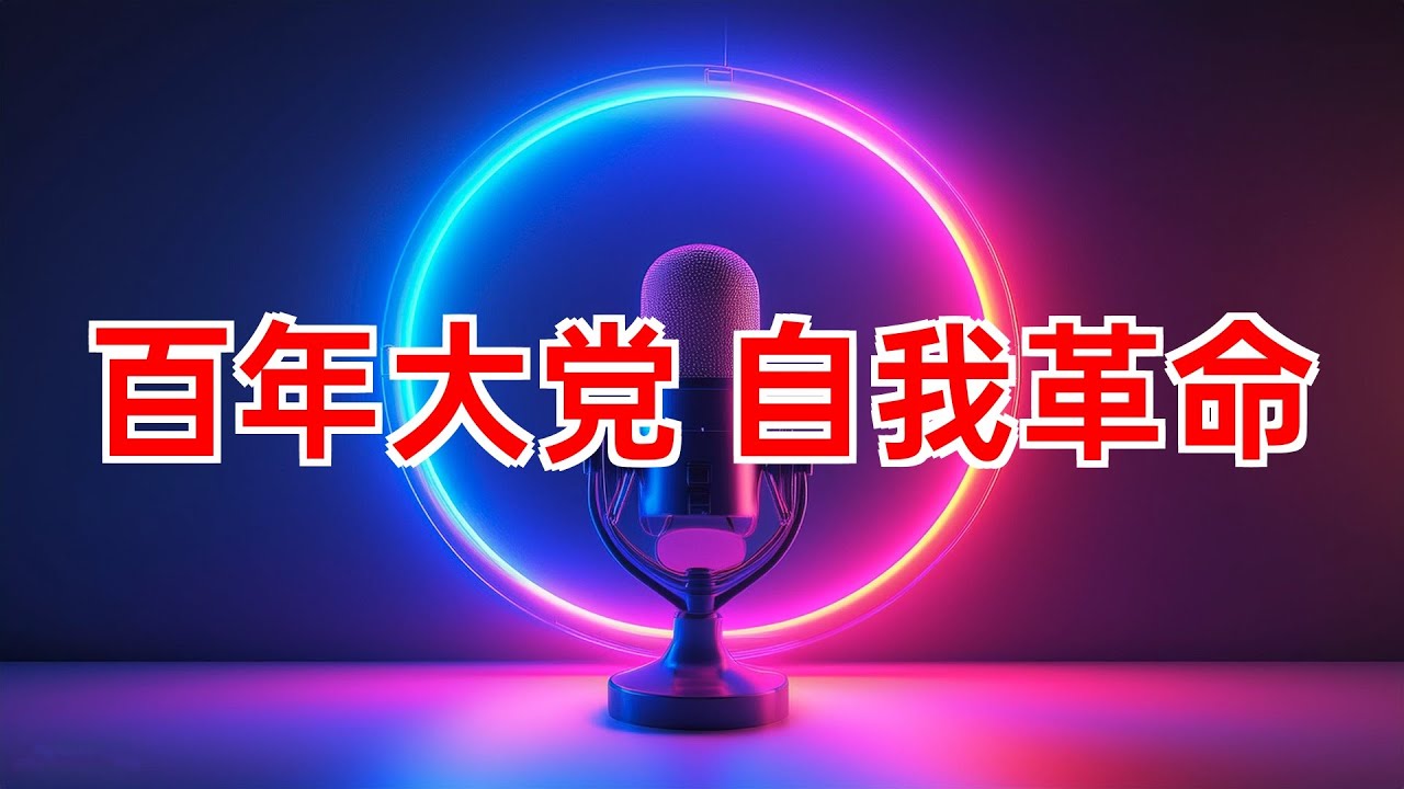 新中国成立75周年党的建设成就综述 #党的建设 #中国共产党 #党的领导 #全面从严治党 #制度建设 #民族复兴 #伟大复兴 #党中央 #社会主义 #2024年09月11日