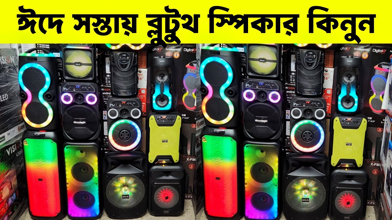 Speaker Price in Bangladesh 2026|| dj speaker price in bd || Bluetooth speaker price in bd 2026