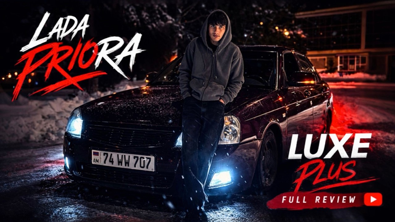 Priora Luxury Plus — ЛУЧШАЯ Приора? Честный обзор!