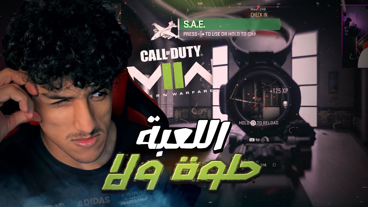 كود 19 هل اللعبة حلوة ؟ 🔥 | MW2