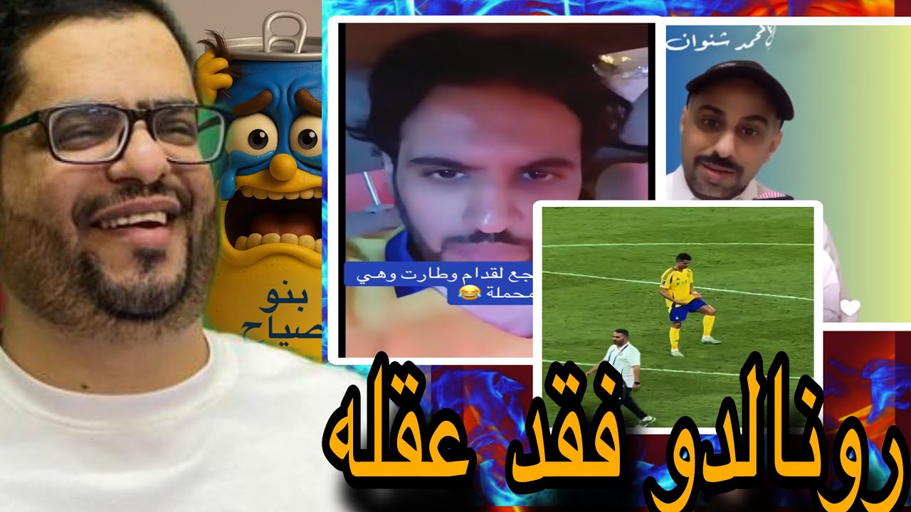 ميمز بعد خروج النصر من كاس اسيا لنخبة