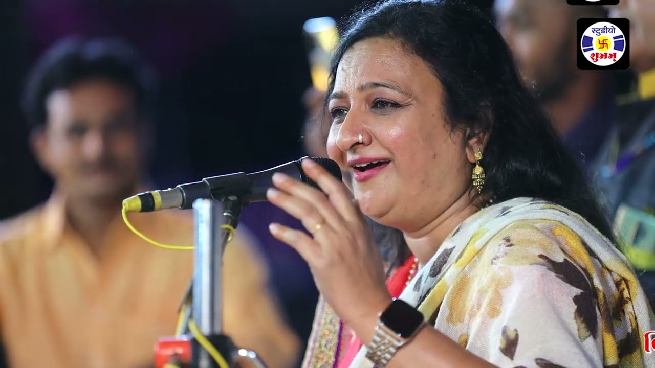 Varijav Maniyara , Farida Mir , Lok Dayro , Jay Vchhraj Gouseva Trast , Vibhapar , Jamnagar