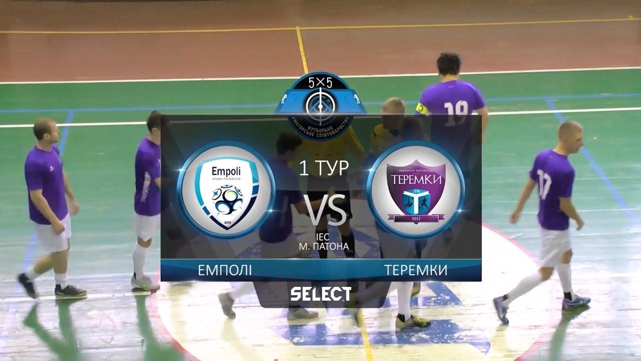 Эмполи - Теремки (3-4)
