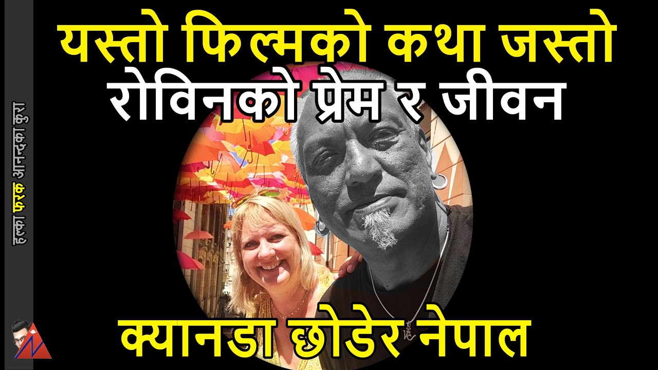 STRANGE - Robin Tamang biography, love, Canada to Nepal, education, UK, Singapore, Brunei,  Hongkong