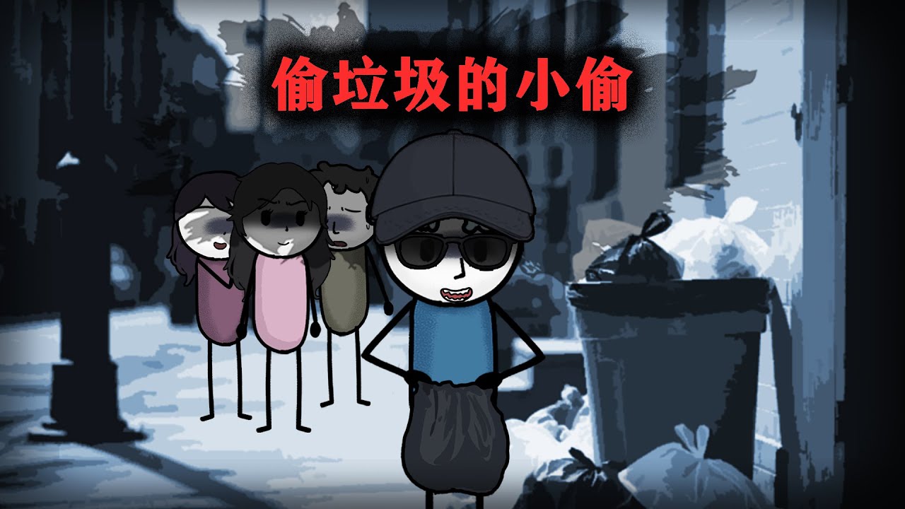 （完整版）我門口的垃圾每天都被偷，直到那天我放了個竊聽器