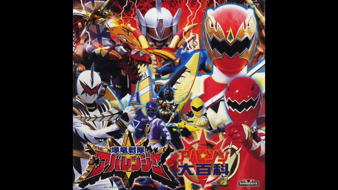 Bakuryū Sentai Abaranger opening cover  español