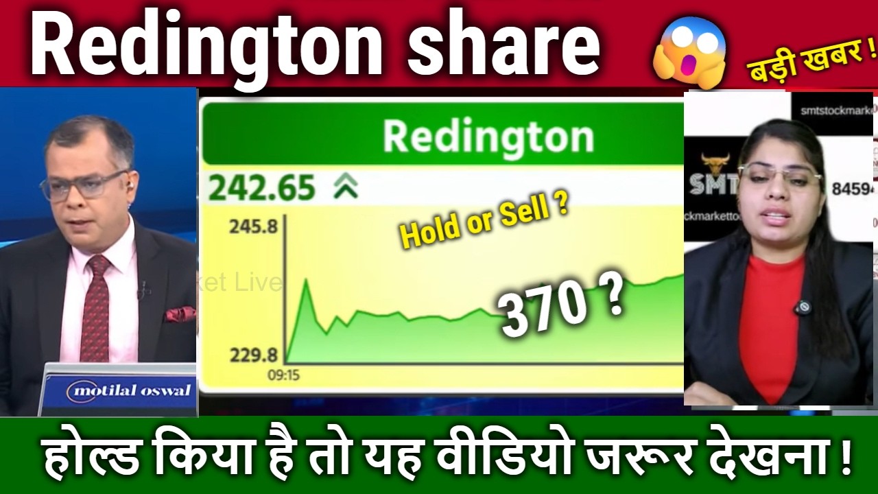 Redington share latest news,buy or sell ?redington share analysis,redington share target 2026