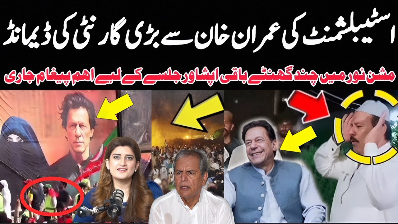 Establishment's Big Demand for Guarantees from Imran Khan | Important Message for Peshawar Jalsa
