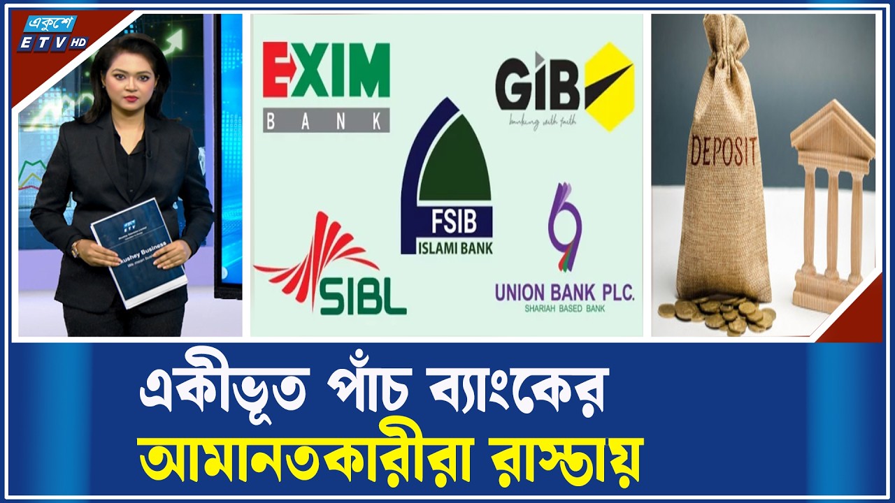 হেয়ারকাট পদ্ধতিতে মুনাফা কর্তন না করার দাবি | ETV Business