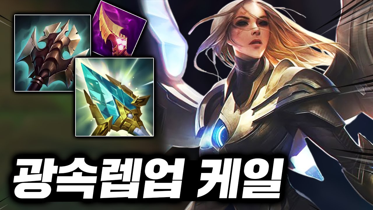 23분만에 16렙 찍는! 초 패스트 급속성장 왕귀 