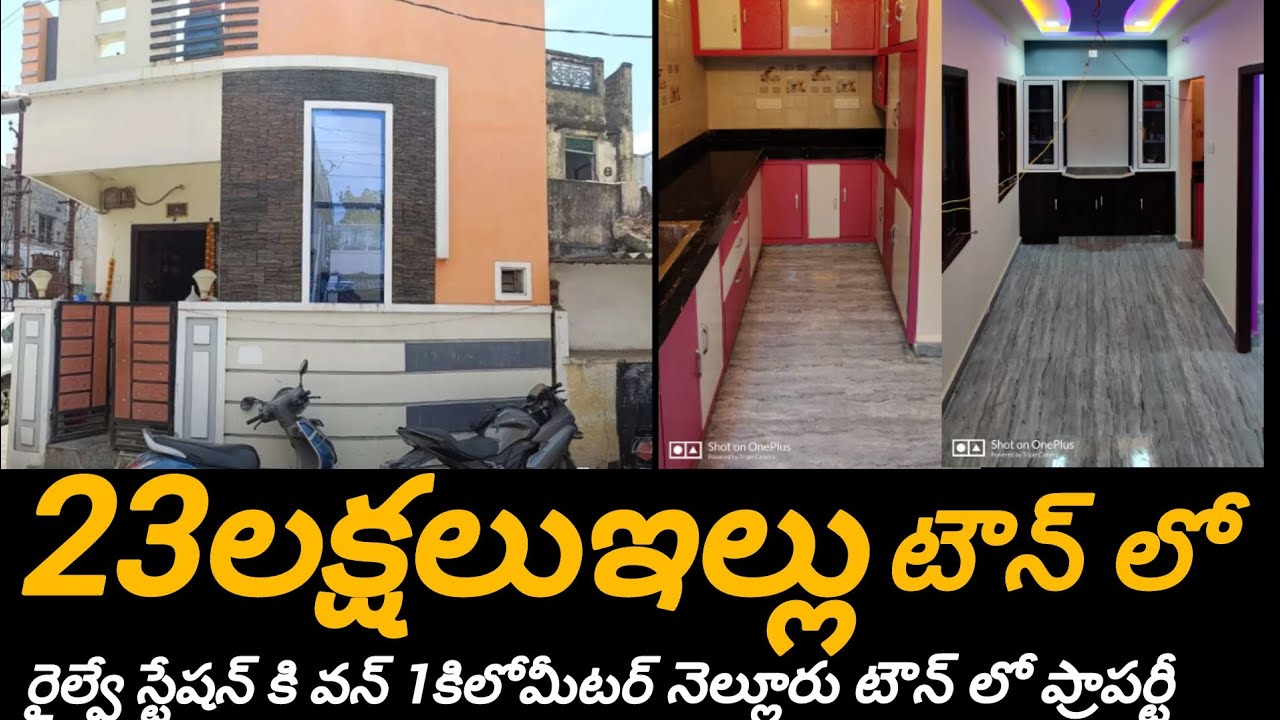 నెల్లూరు టౌన్ లో 23 లక్షలు ఇల్లు రైల్వే స్టేషన్ కి ఎన్ని కిలోమీటర్లు సీరియస్ కస్టమర్లు కాల్ చేయండి
